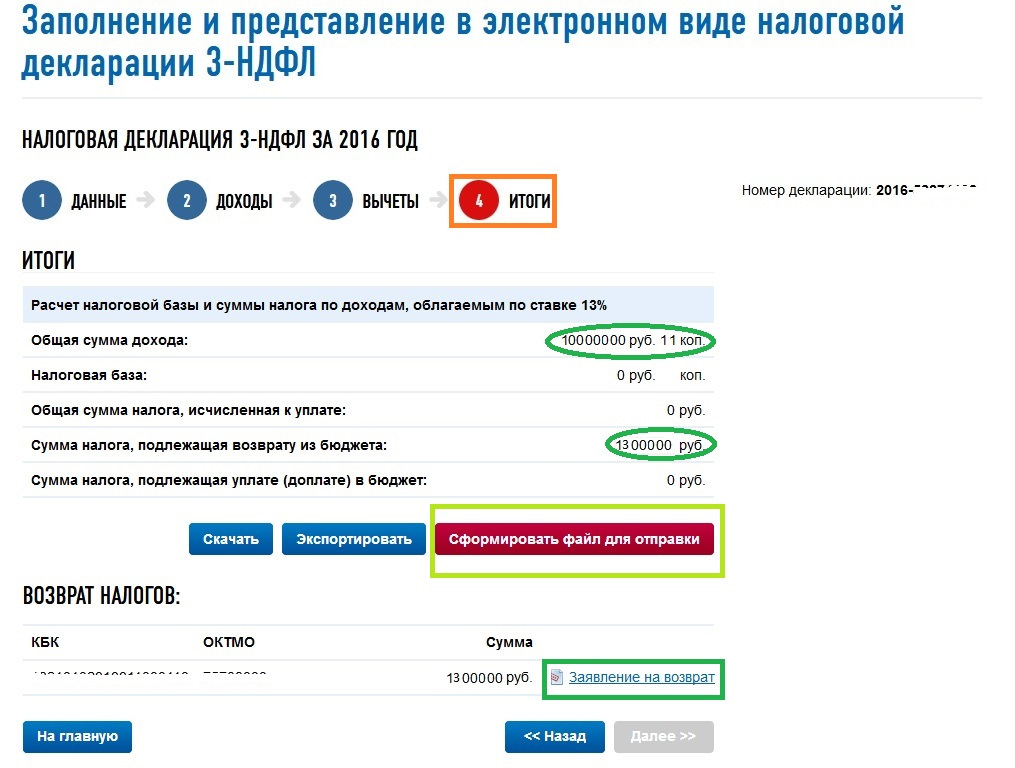 Новаком кривой рог карта абонента начисления к оплате